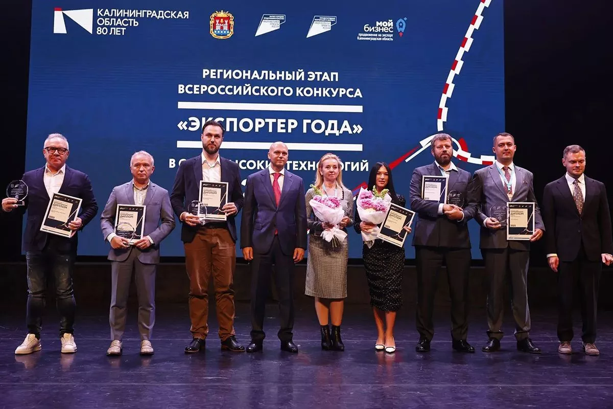 На Балтийском бизнес-форуме объявили победителей конкурса «Экспортёр года»