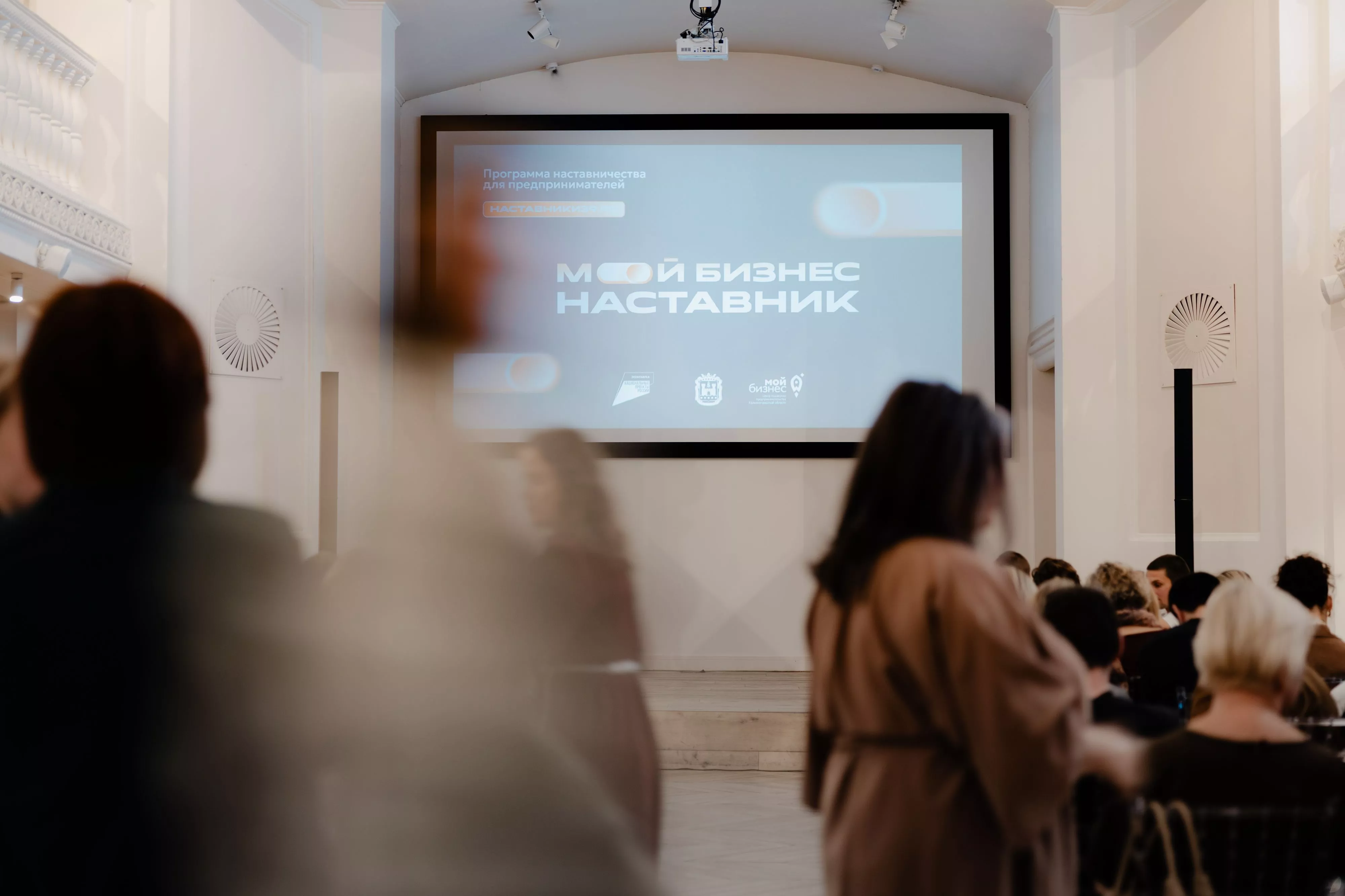 В Калининграде стартовал третий сезон программы «Мой бизнес-наставник»