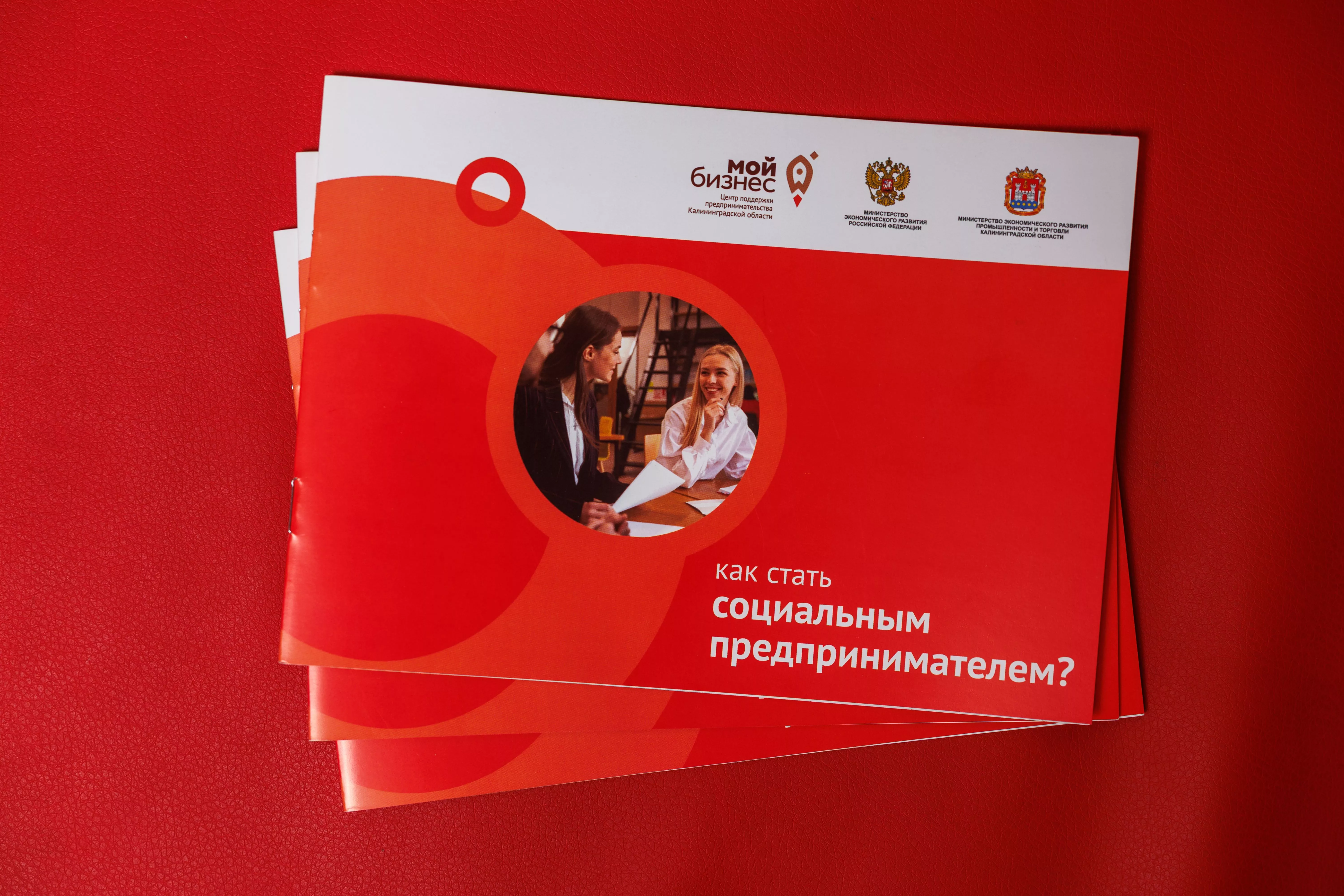 Социальный бизнес может получить поддержку на продвижение 