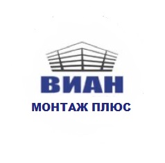 логотип ООО "Виан Монтаж Плюс"