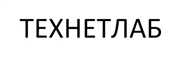 логотип ООО «ТЕХНЕТЛАБ»