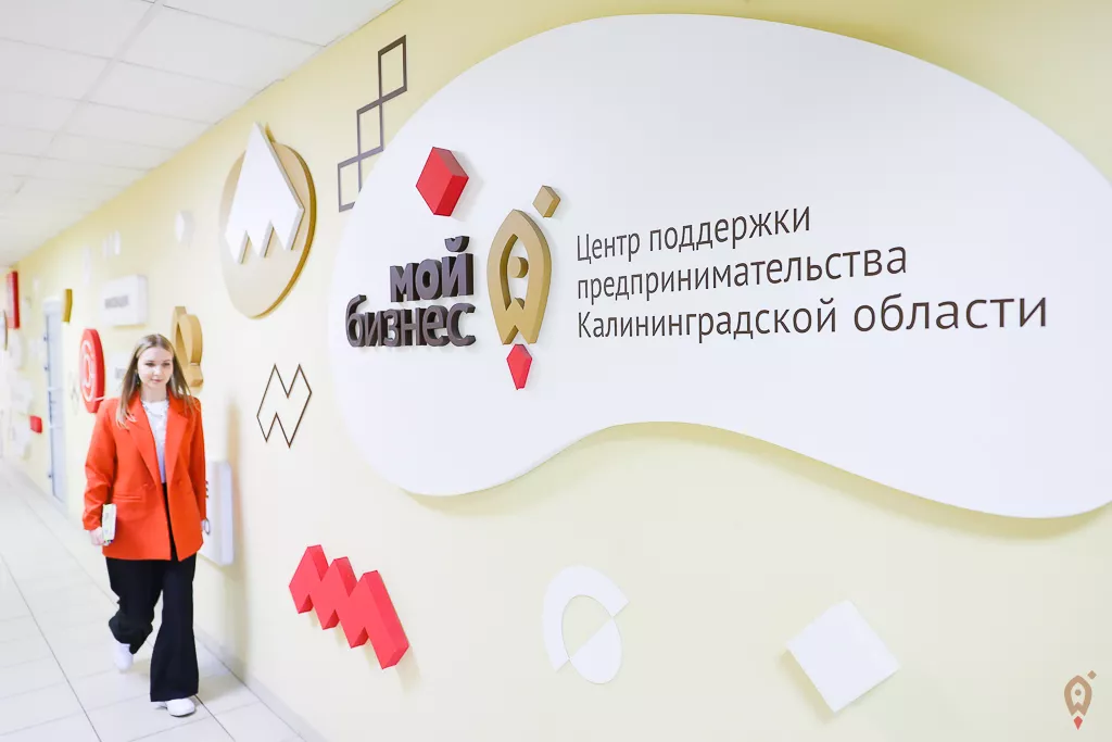 Новая мера поддержки в области инжиниринга для Калининградских предпринимателей